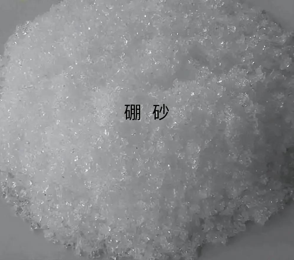 安庆硼酸
